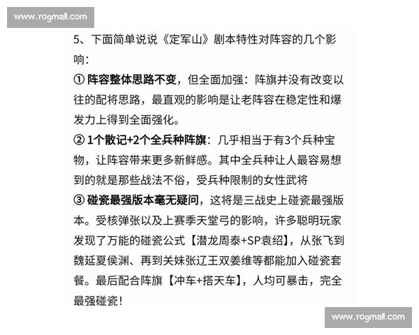 暴击伤害提升与角色战斗力的关系分析及其优化策略